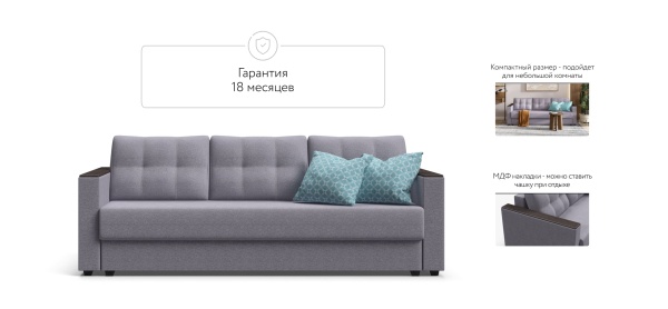 Диван Атланта (Атланта 3 SE)