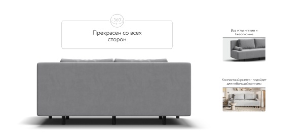 Диван Бостон Мини