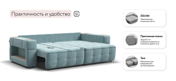 Диван Босс ХО