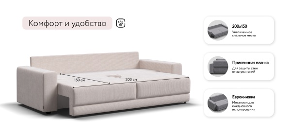 Диван Босс Прайм