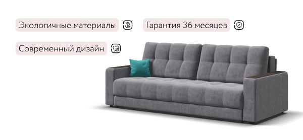Диван Босс (BOSS 2.0)