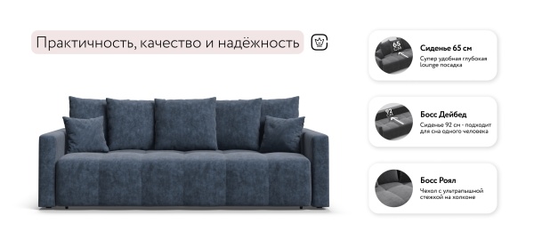 Диван Босс Тренд