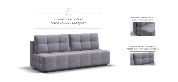 Диван Денди Мини