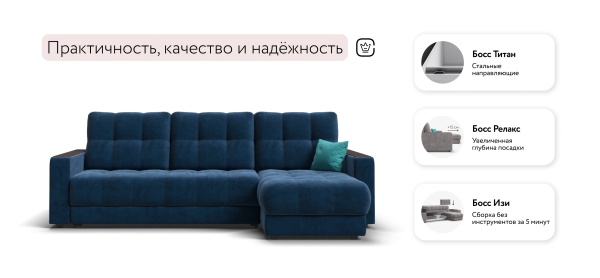 Угловой диван Босс Классик (BOSS 3.0 Classic XL)