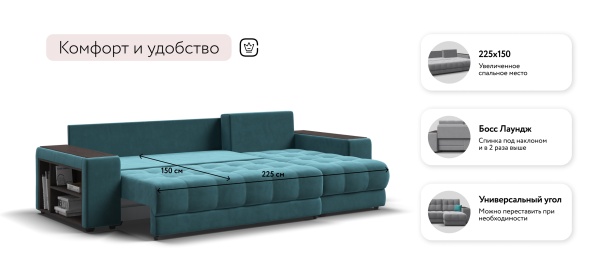 Угловой диван Босс ХЛ (BOSS 3.0 XL)