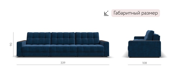 Диван Босс Гранд