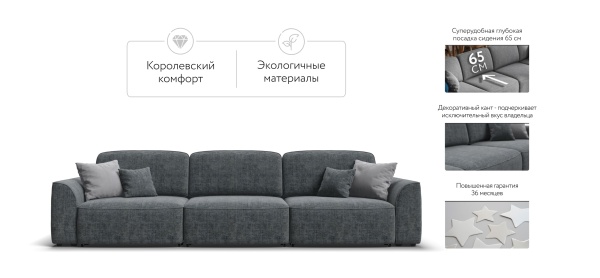 Диван Кинг Макс