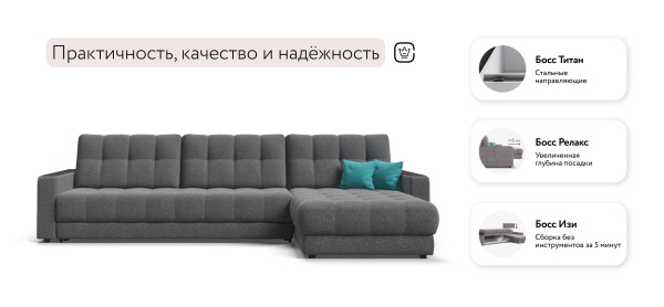 Угловой диван Босс Макс (BOSS 3.0 MAX)