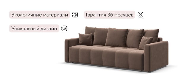 Диван Босс Тренд