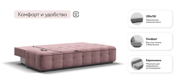 Диван Босс Мини