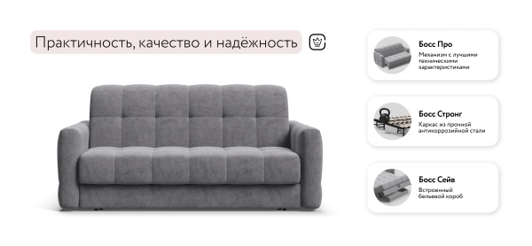 Диван Босс Слип 160