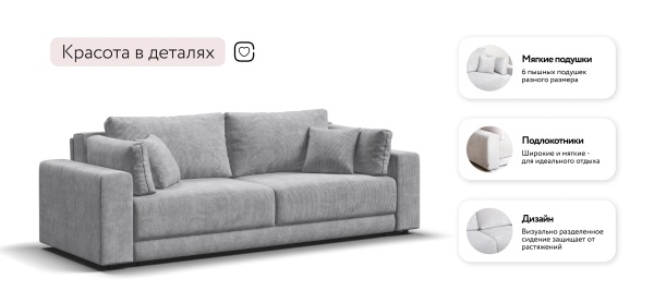 Диван Босс Прайм