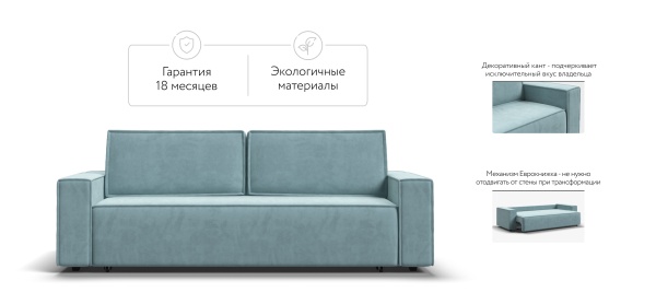 Диван Норд