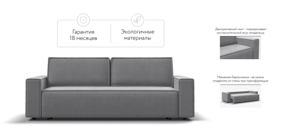 Диван Норд