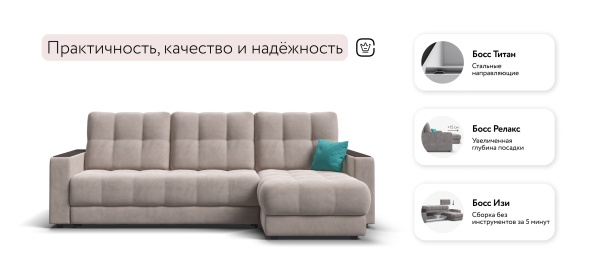 Угловой диван Босс Классик (BOSS 3.0 Classic XL)