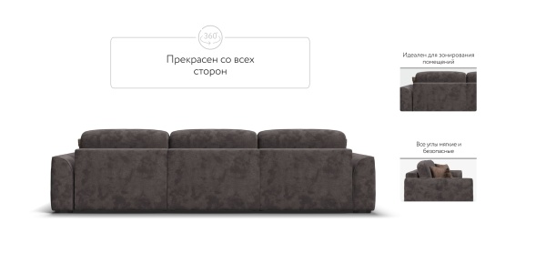 Диван Кинг Макс