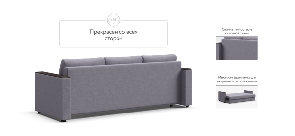 Диван Атланта (Атланта 3 SE)