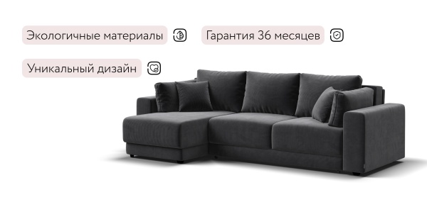 Угловой диван Босс Прайм ХЛ