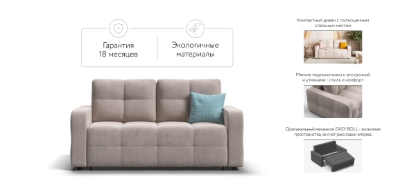 Диван Денди двухместный (DANDY Compact)