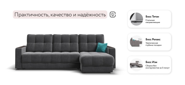 Угловой диван Босс Классик (BOSS 3.0 Classic XL)