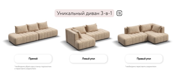 Угловой диван Босс Твин (левый)
