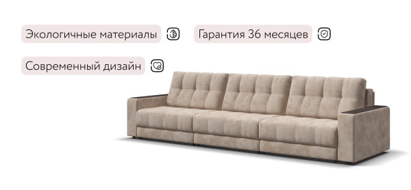 Диван Босс Гранд