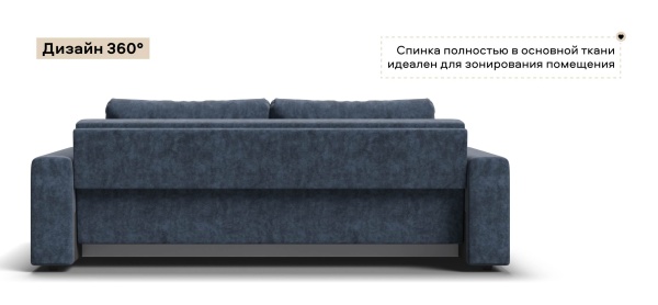 Диван Босс Прайм