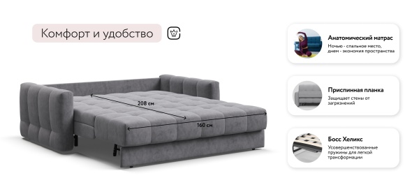 Диван Босс Слип 160