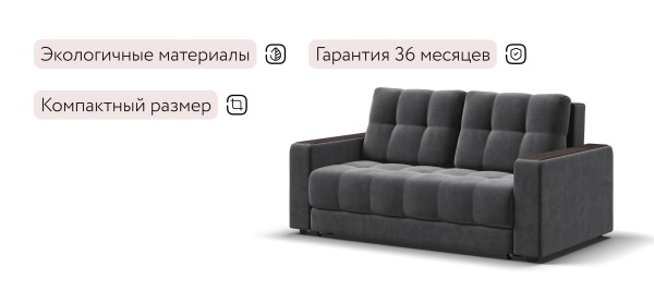 Диван Босс двухместный