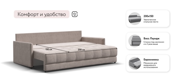 Диван Босс Лофт