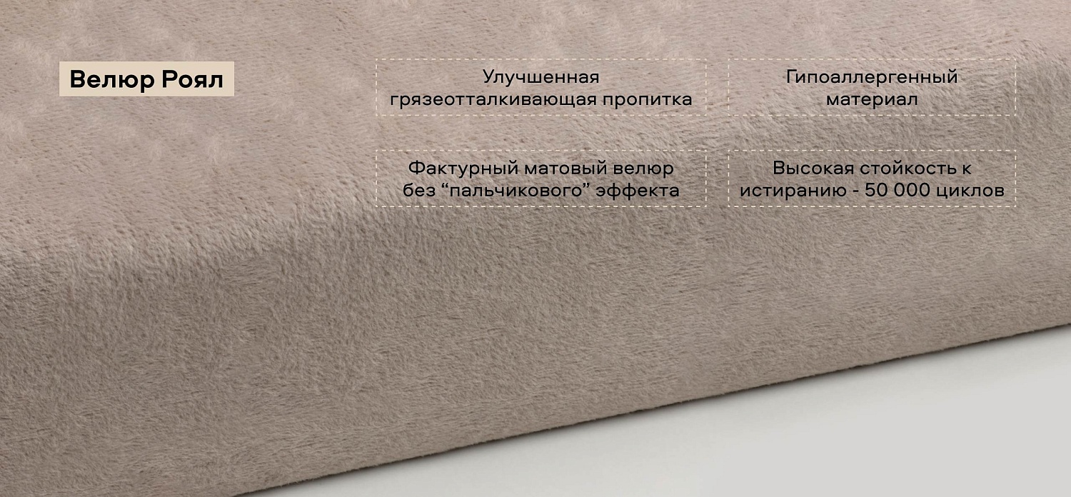 Диван Кинг