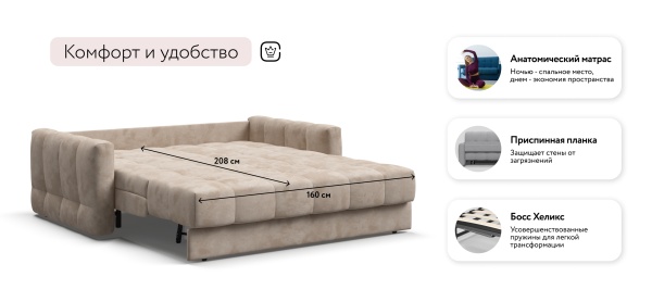 Диван Босс Слип 160