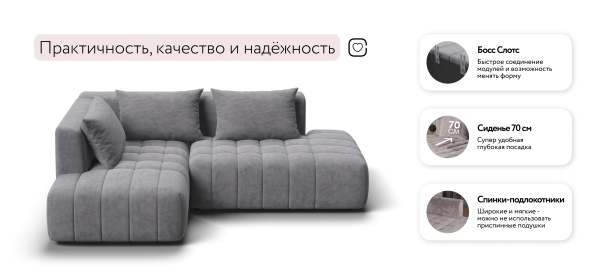 Угловой диван Босс Твин (левый)
