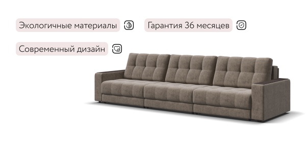 Диван Босс Гранд