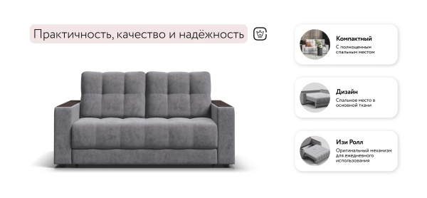 Диван Босс двухместный