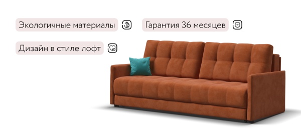 Диван Босс Лофт