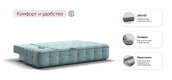 Диван Босс Мини