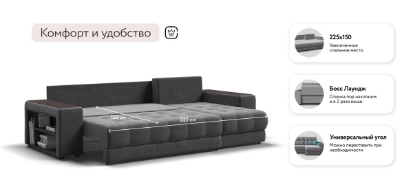 Угловой диван Босс ХЛ (BOSS 3.0 XL)