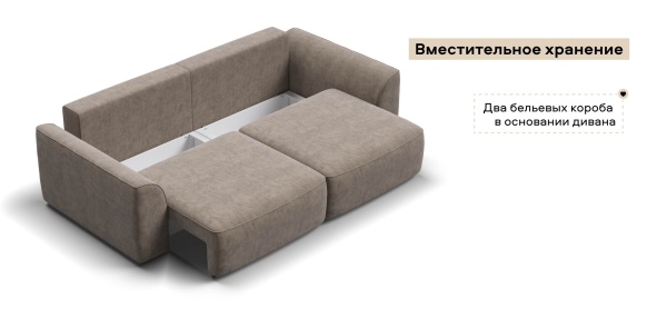 Диван Кинг