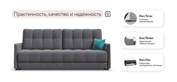 Диван Босс Лофт