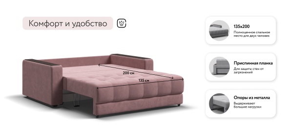Диван Босс двухместный