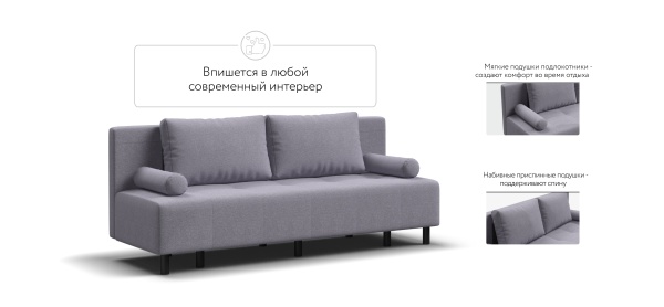 Диван Бостон Мини