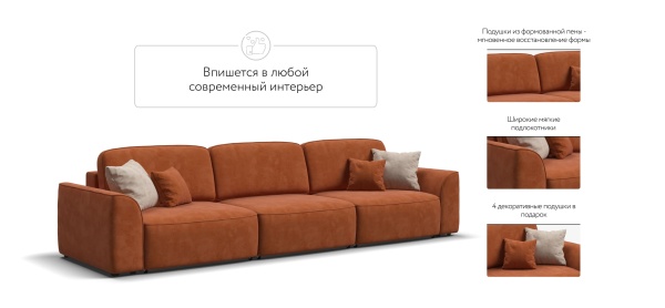 Диван Кинг Макс