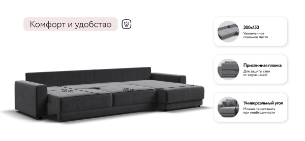 Угловой диван Босс Прайм Макс