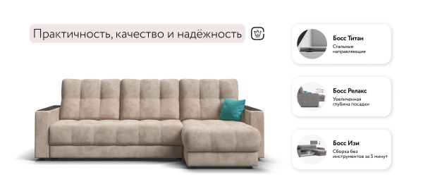 Угловой диван Босс Классик (BOSS 3.0 Classic XL)