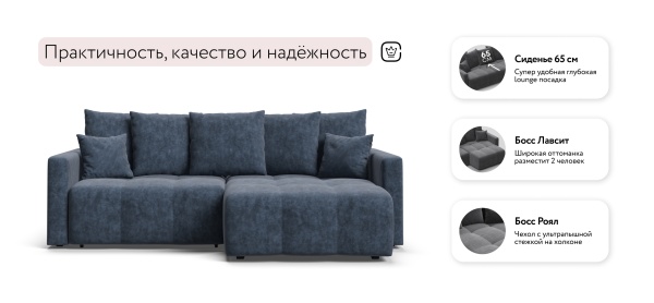 Угловой диван Босс Тренд