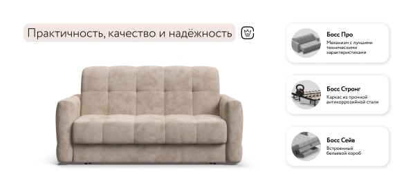 Диван Босс Слип 140