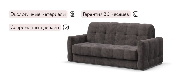 Диван Босс Слип 160