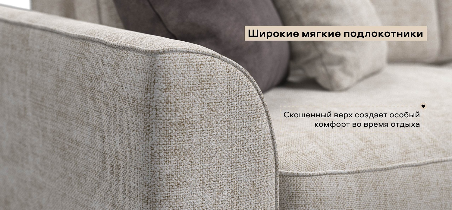 Диван Кинг Макс