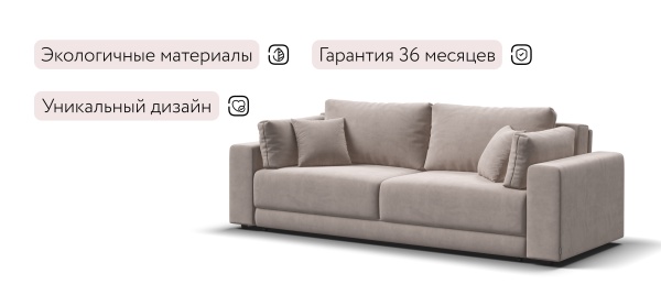Диван Босс Прайм